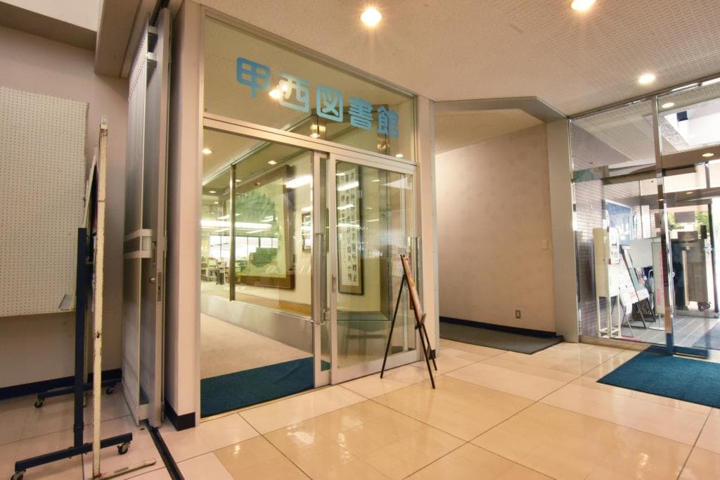 甲西図書館 1