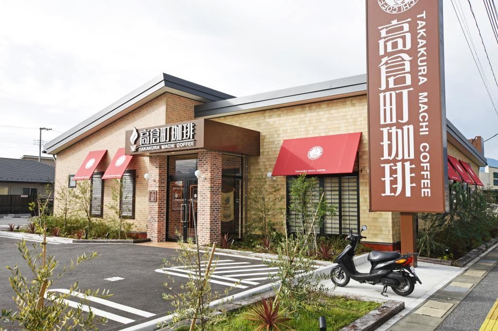 高倉町珈琲 甲府昭和店 5