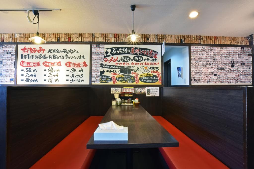 横浜家系ラーメン 大黒家 甲府駅前店 4