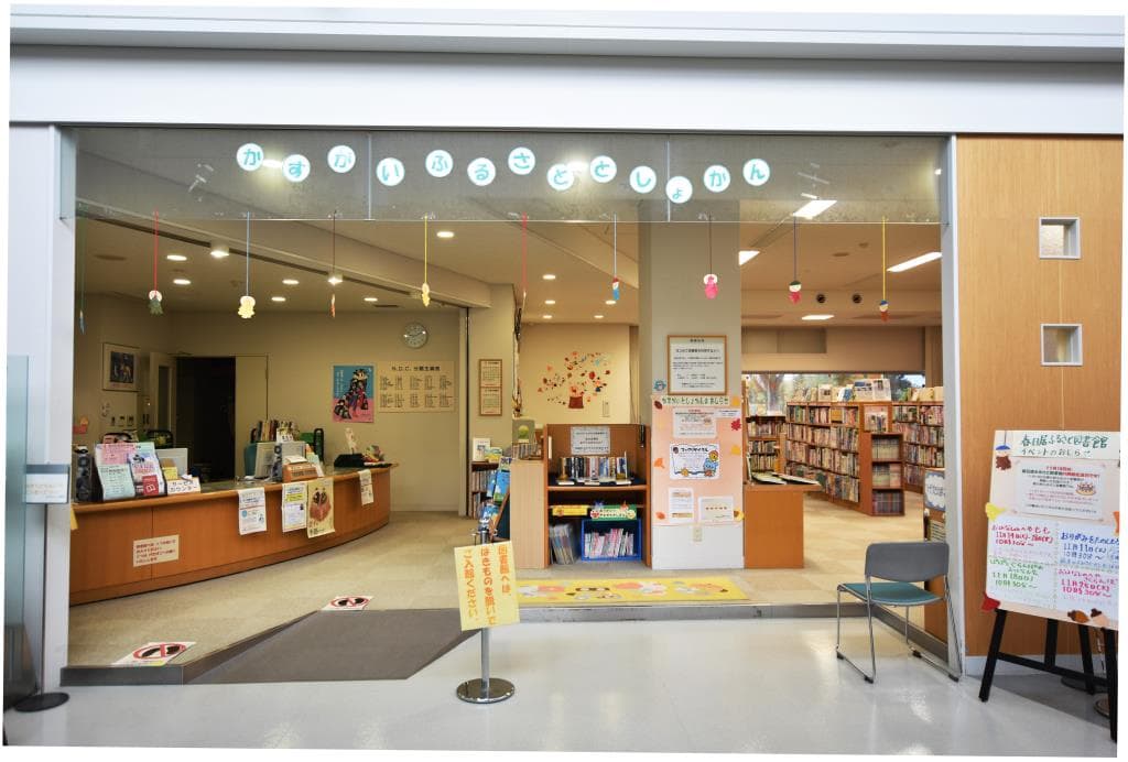 笛吹市春日居ふるさと図書館 1