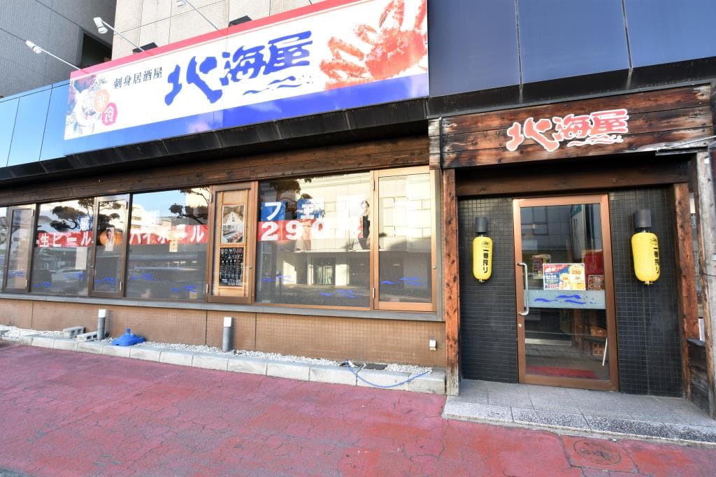 北海屋 中央店 5