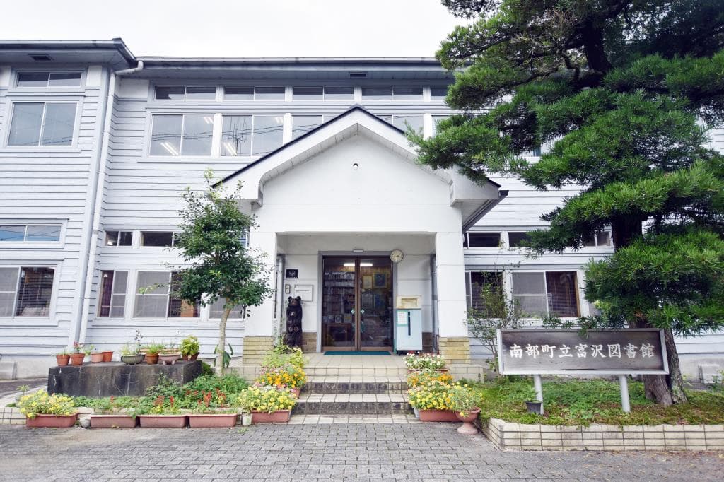 富沢図書館 1