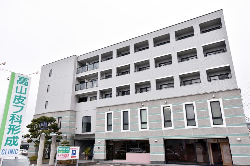 高山皮フ科形成クリニック 1
