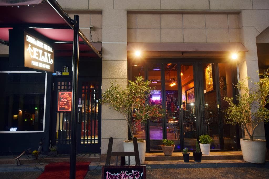 DINING & MUSIC PUB ELAL 5