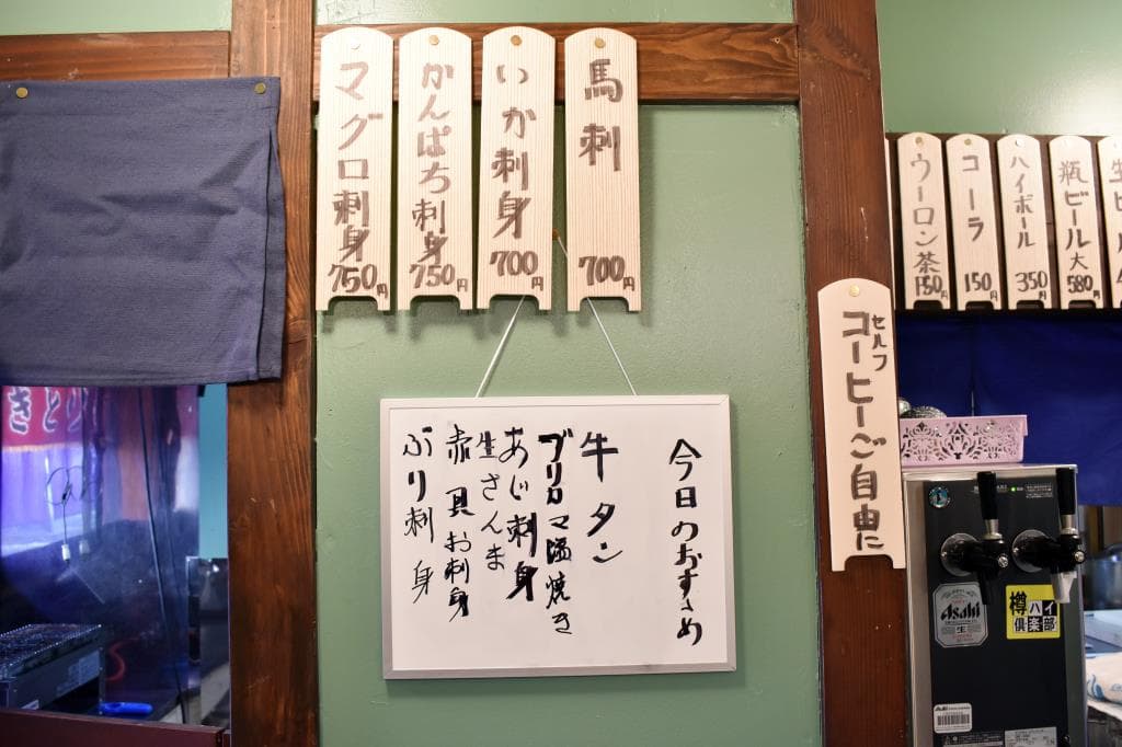 居酒屋ねんきん食堂 4