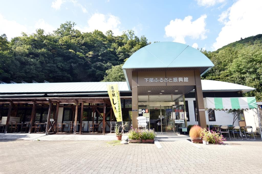 道の駅 しもべ 1