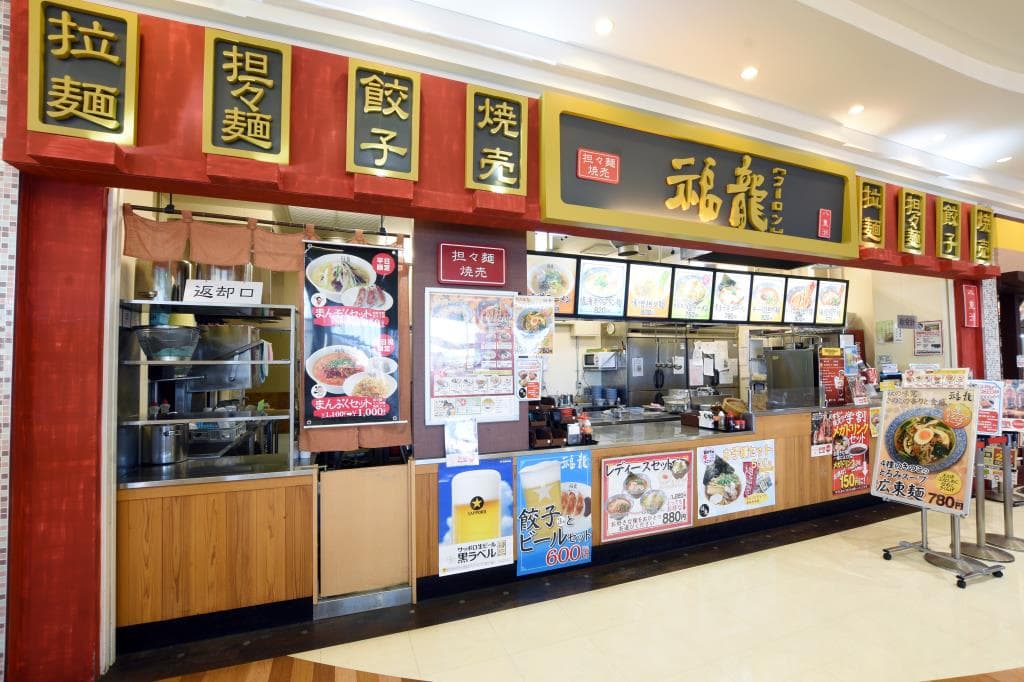 福龍 ラザウォーク甲斐双葉店 5