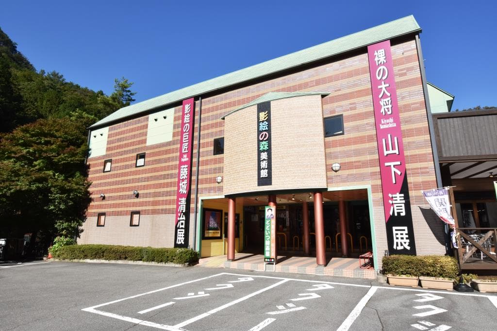 昇仙峡 影絵の森美術館
