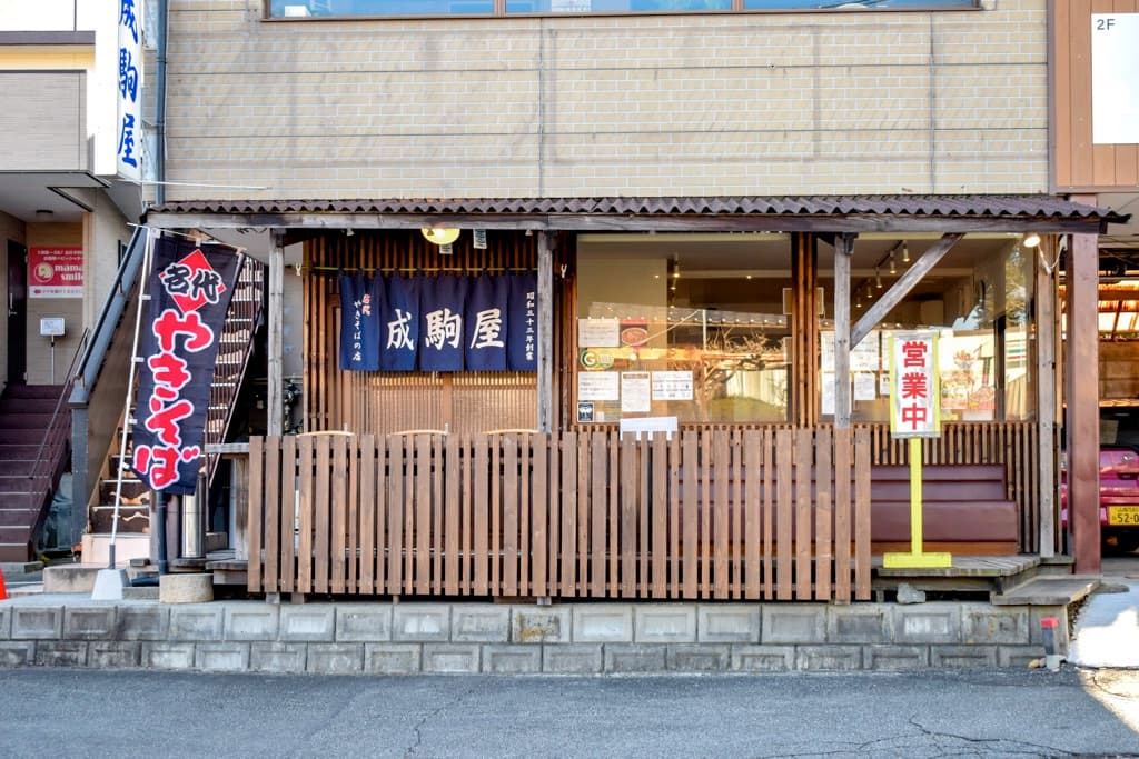 成駒屋 5