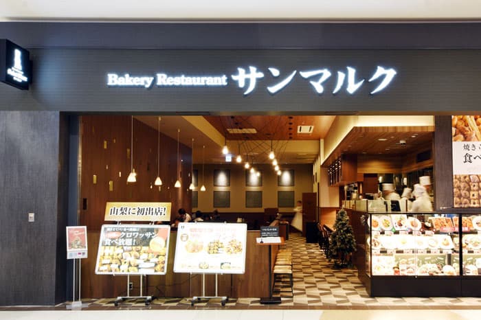 ベーカリーレストランサンマルク イオンモール甲府昭和店 5