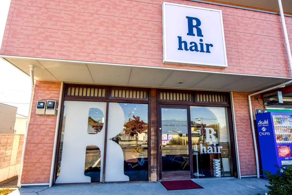 R hair 大里店 1