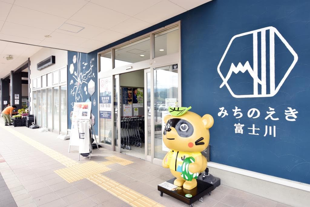 道の駅 富士川 1
