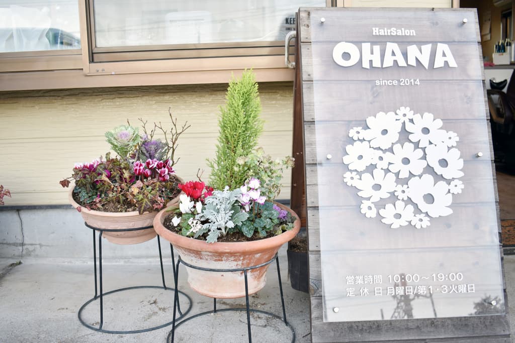 Hair Salon OHANA 1