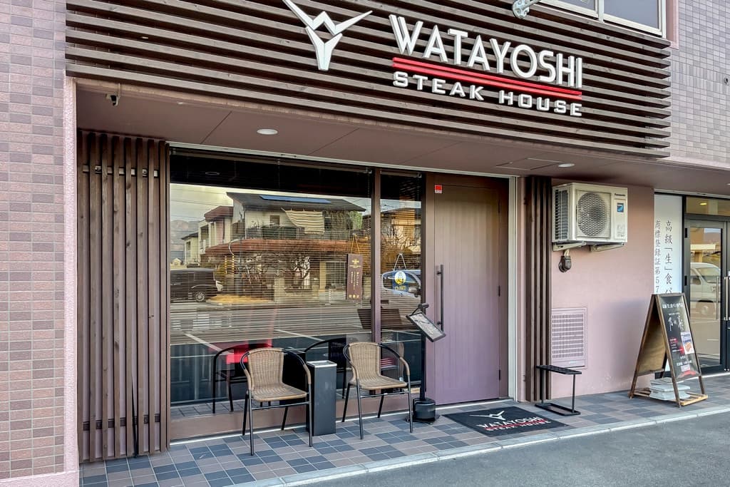 STAKE HOUSE WATAYOSHI 5
