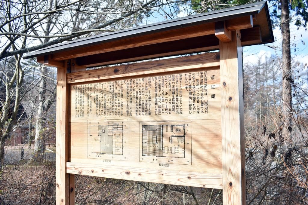 蒼生庵 5