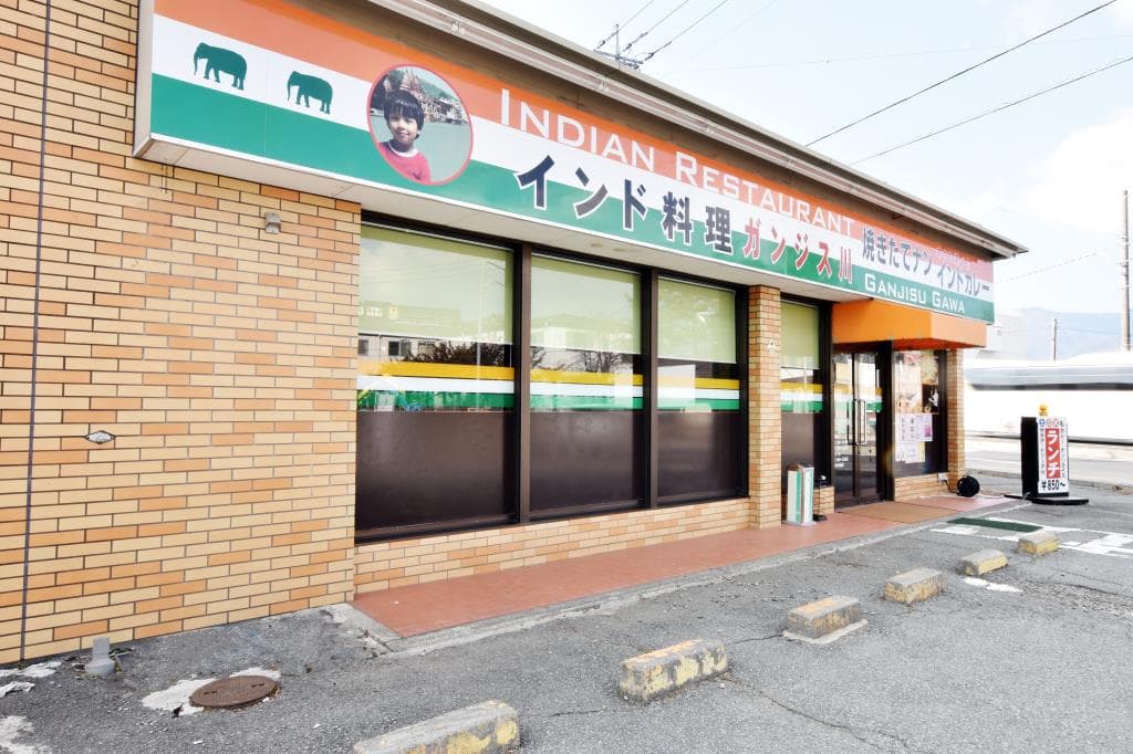 ガンジス川 河口湖店 5