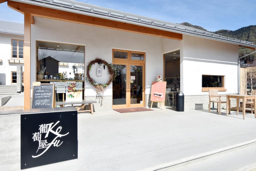 葡萄屋kofuハナテラスcafé 5