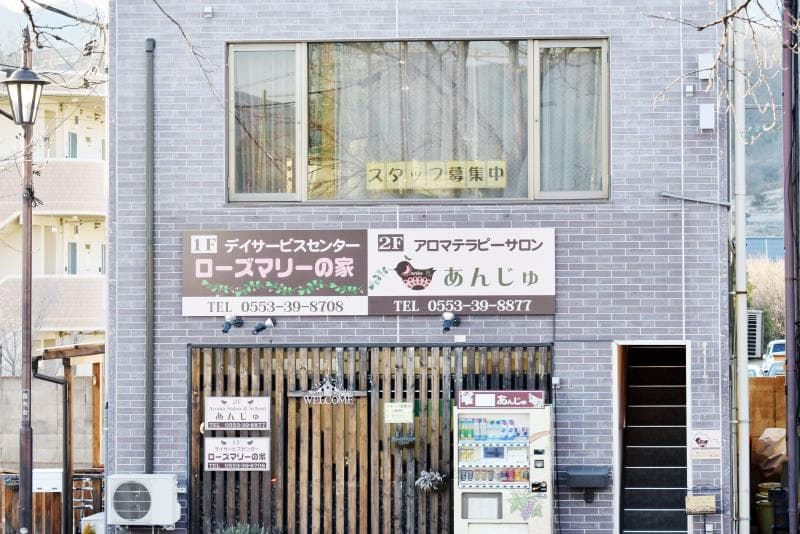 AromaHealing&BeautySalon あんじゅ 1