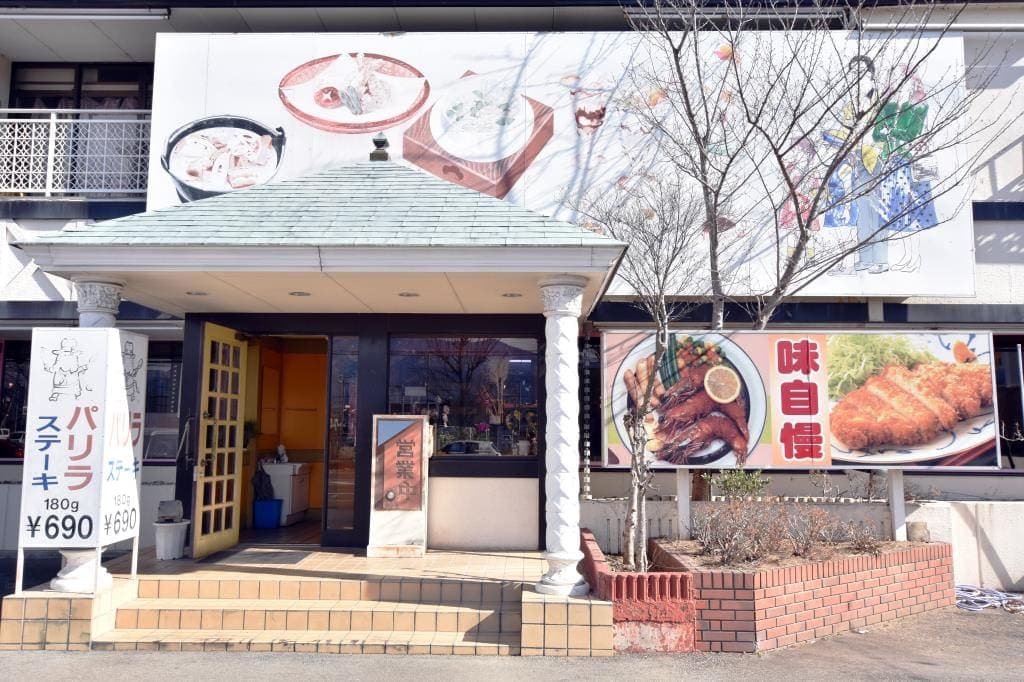 カジュアルレストラン竹林亭 5