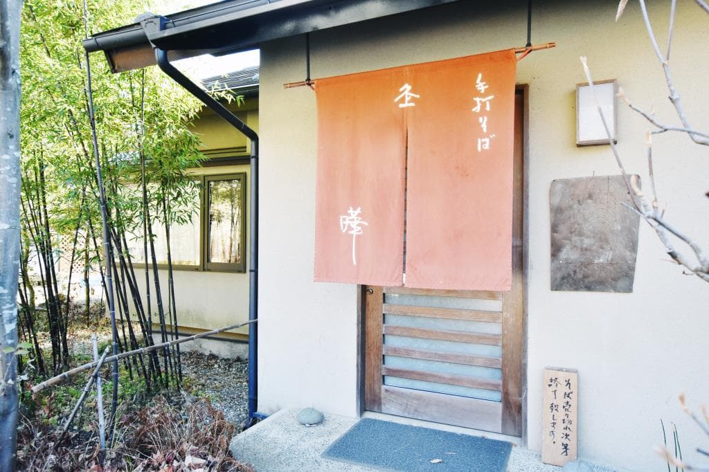 手打ちそば 曄(よう) 5