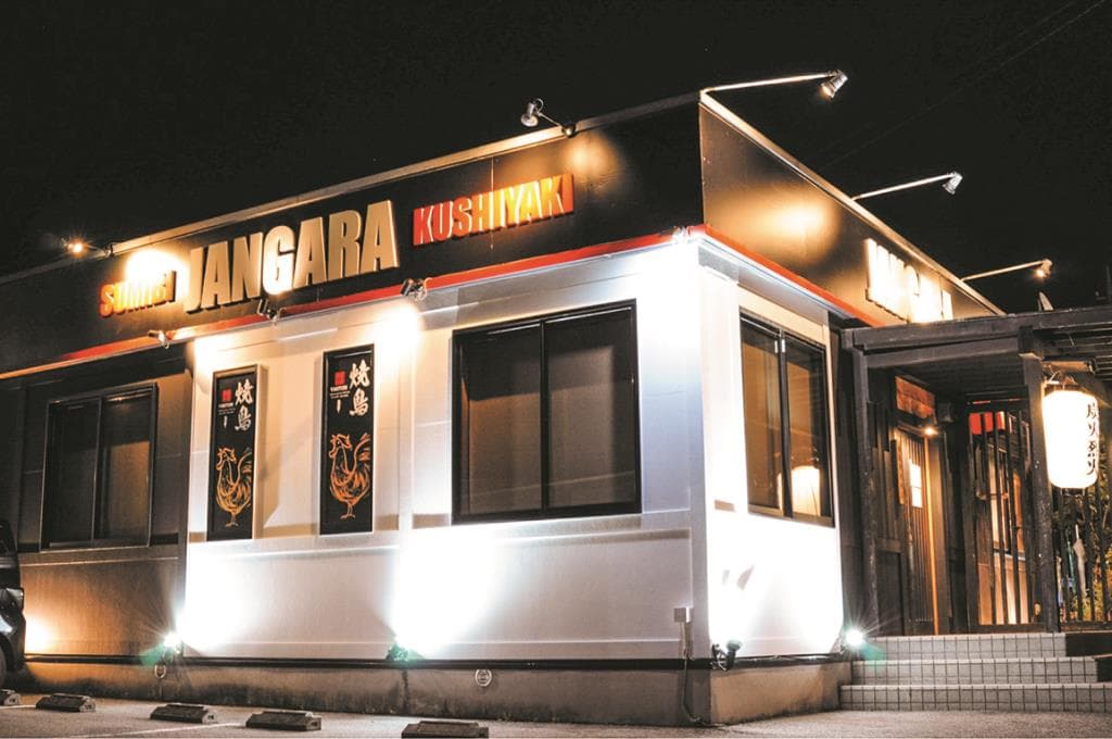 JANGARA 5