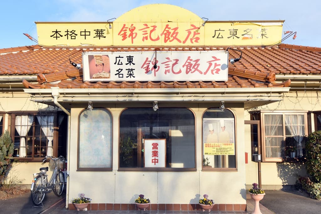 錦記飯店 5