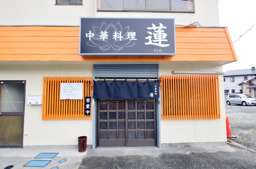中華料理 蓮 5
