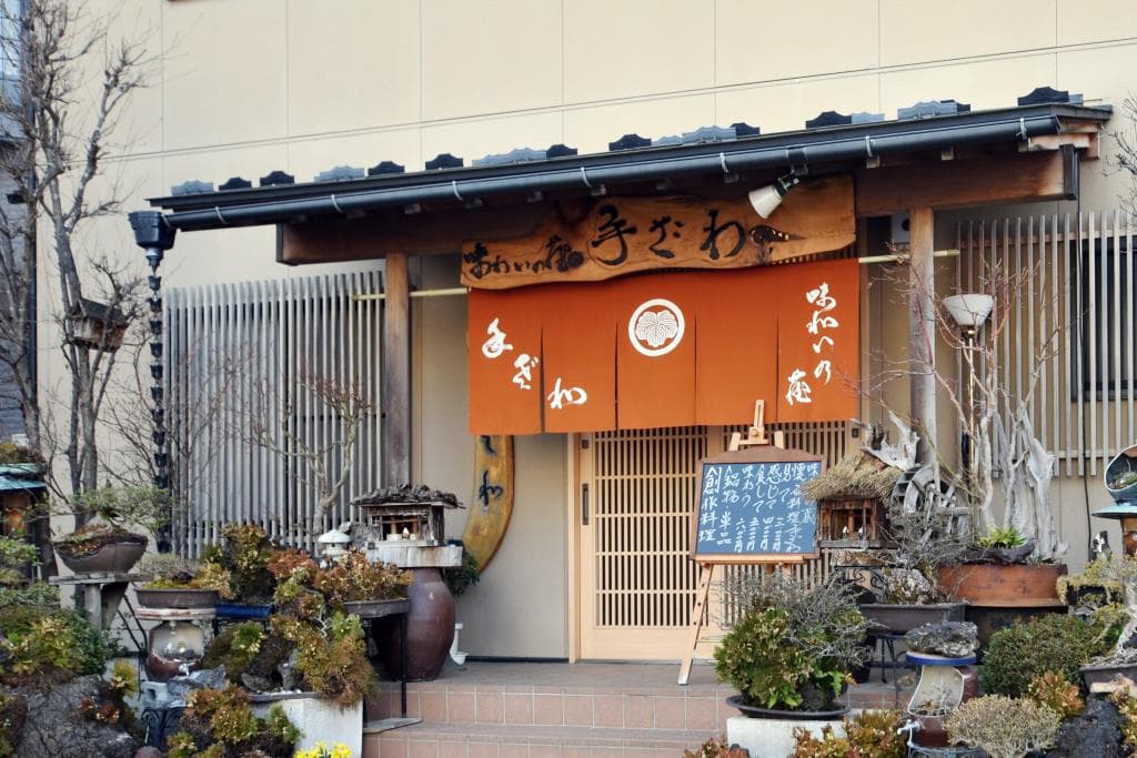 味わいの蔵 手ざわ 5