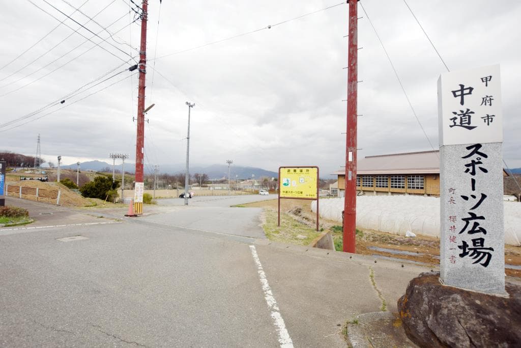 中道スポーツ広場 1