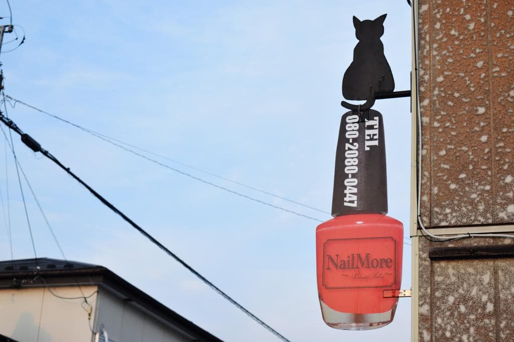 Nail More ~private~ 2