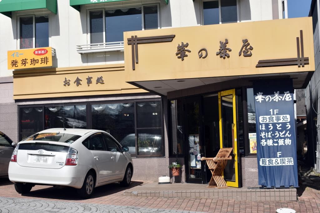 お食事処 峯の茶屋 5
