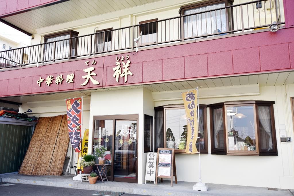 中華料理 天祥 7