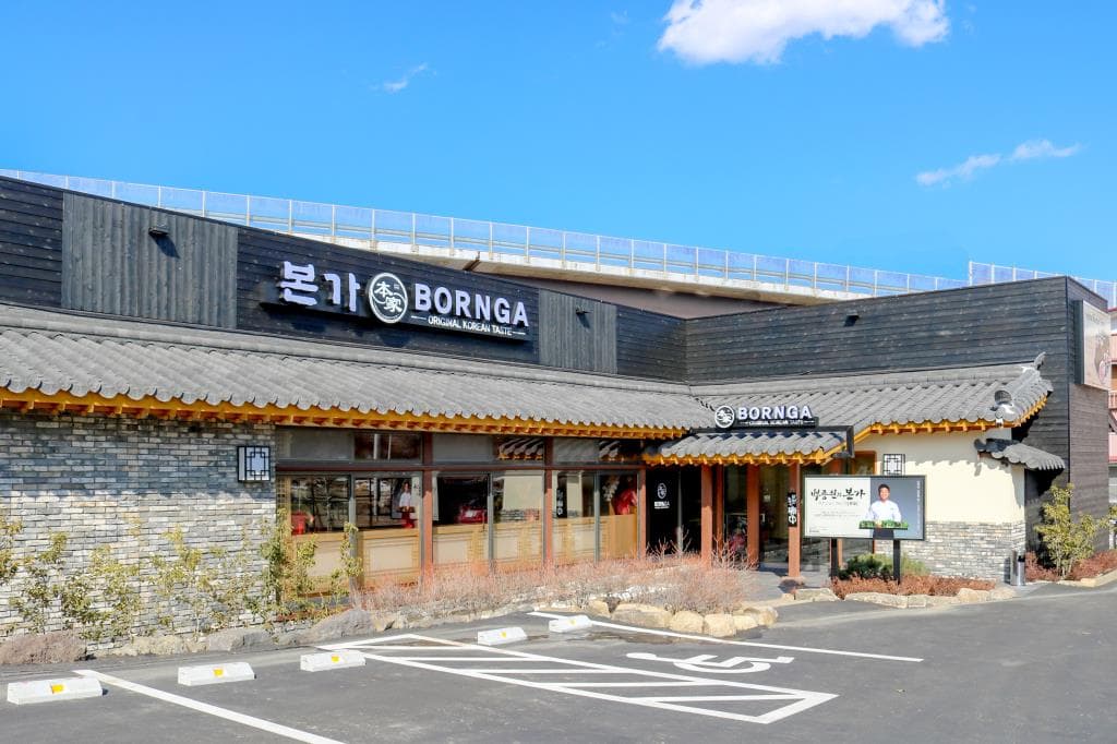 本家 BORNGA 5