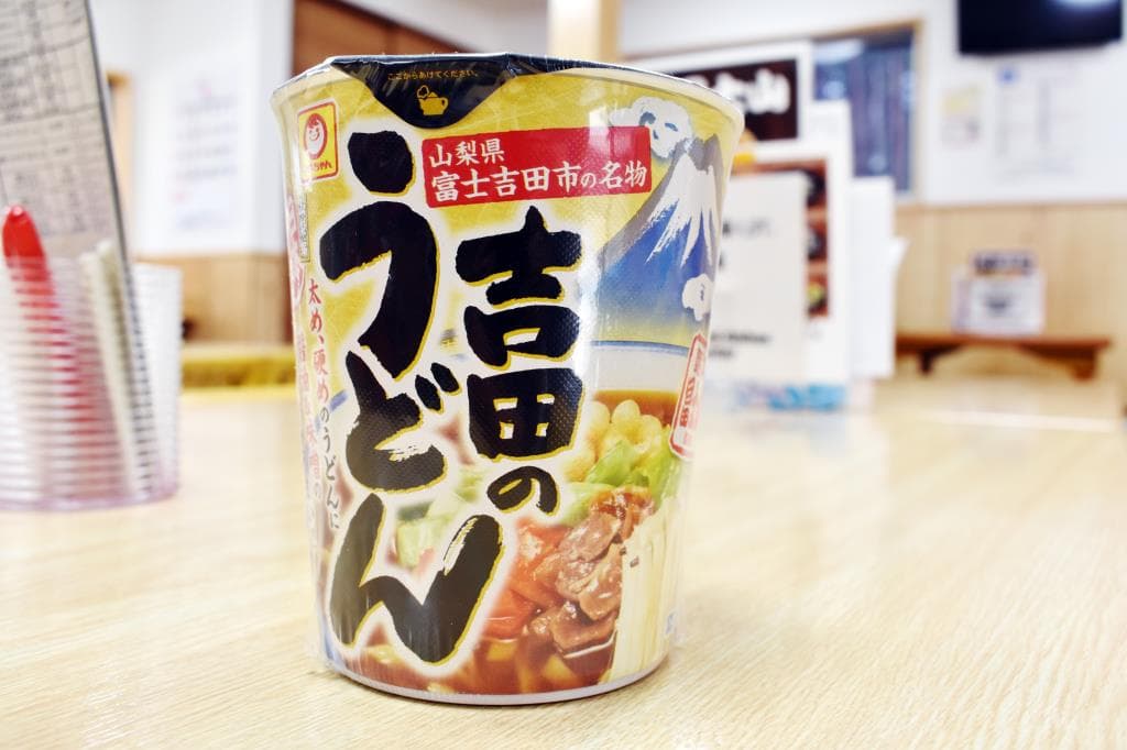 麺´ズ冨士山本店 5