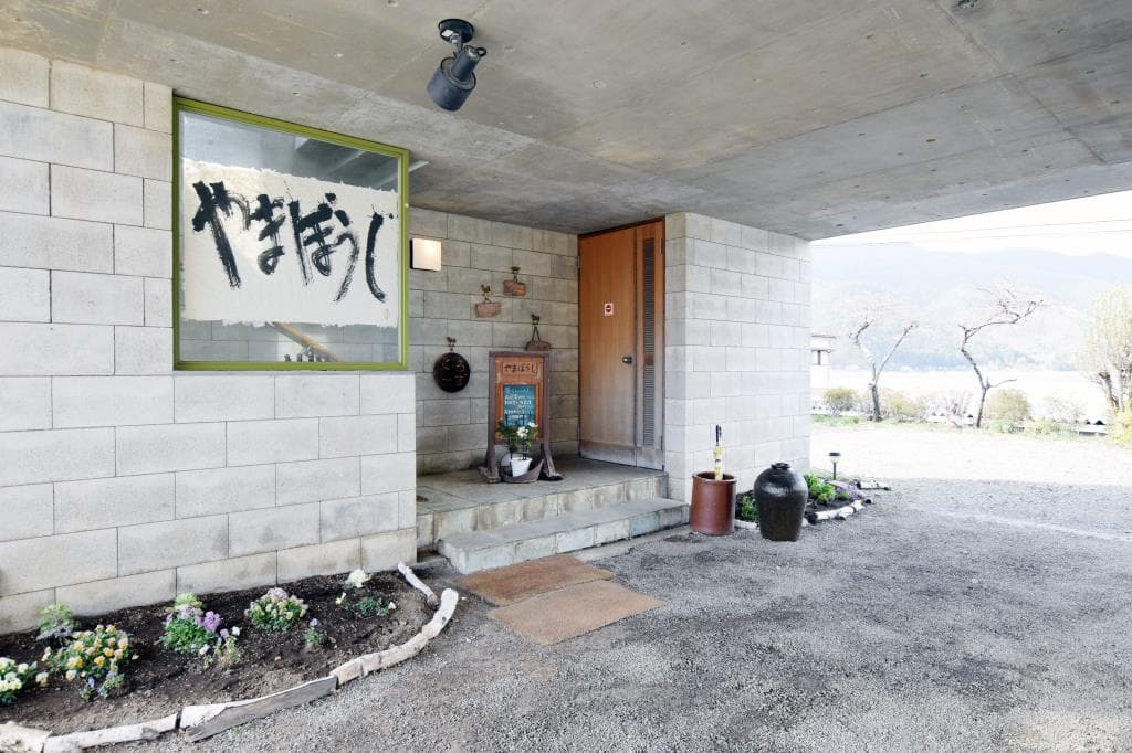家庭料理 やまぼうし 5