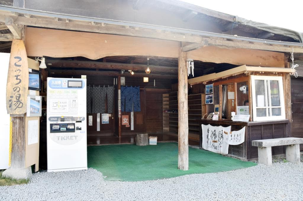 ほったらかし温泉 2