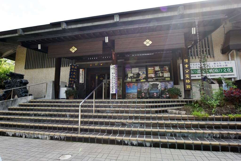 信玄公宝物館 1