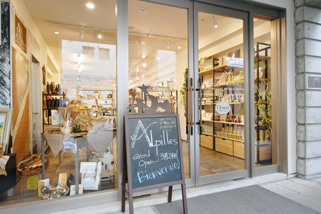Epicerie Fine ALPILLES 1
