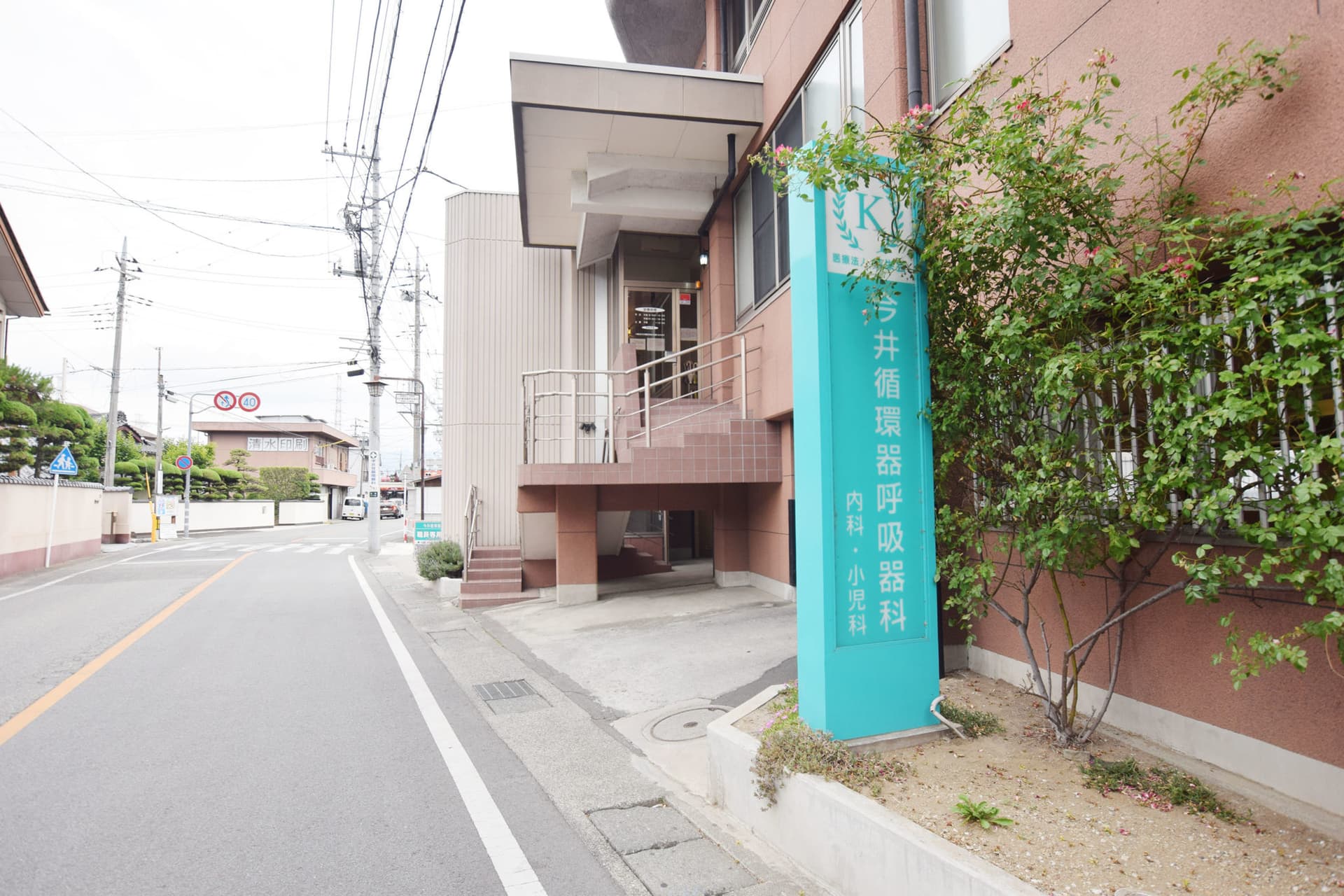 今井循環器呼吸器科 1