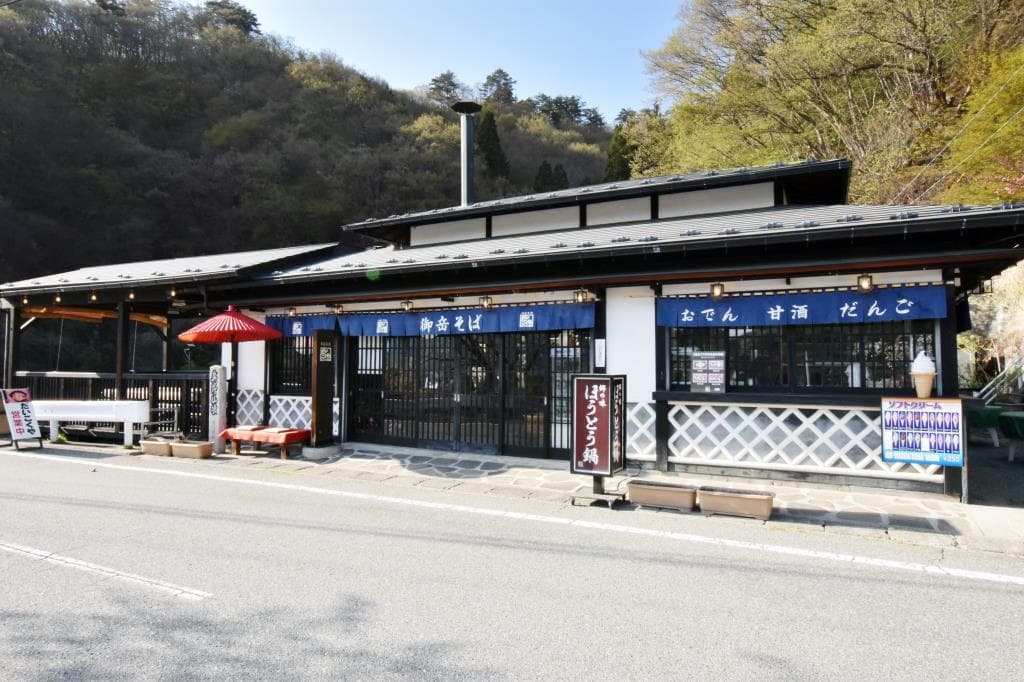 民芸茶屋 大黒屋 荒川ダム店 5