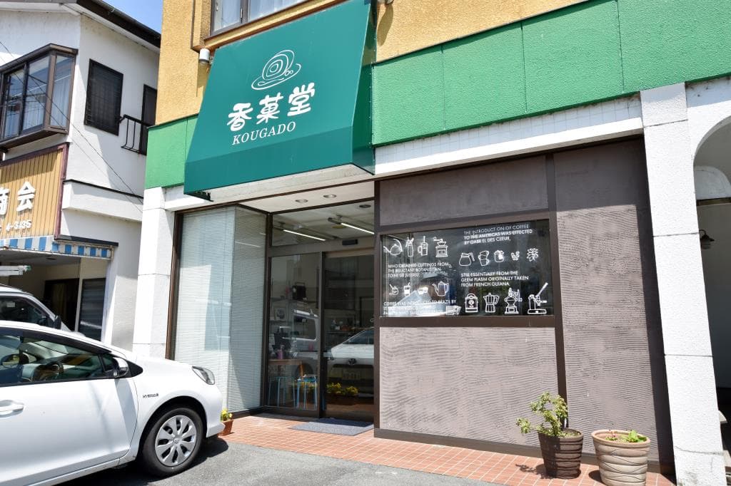 香菓堂 5