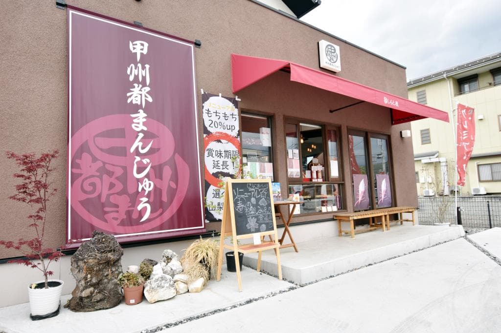 石わ しらと屋 5