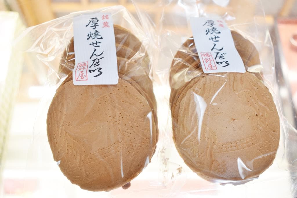幡野屋 3