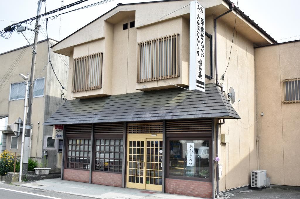 幡野屋 5