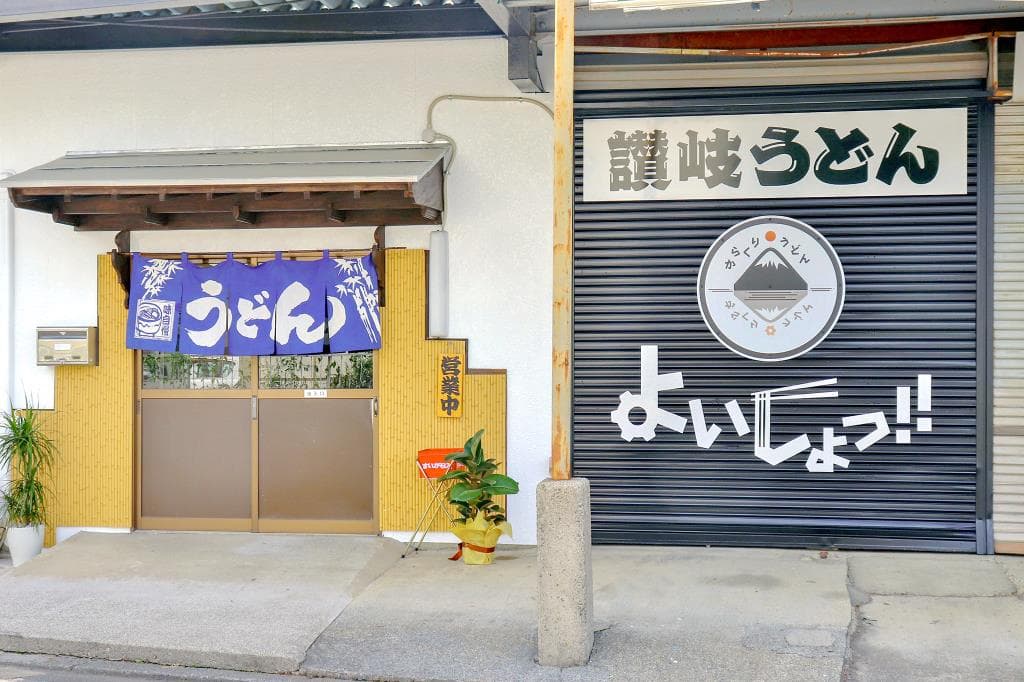 からくりうどんよいしょっ!! 6