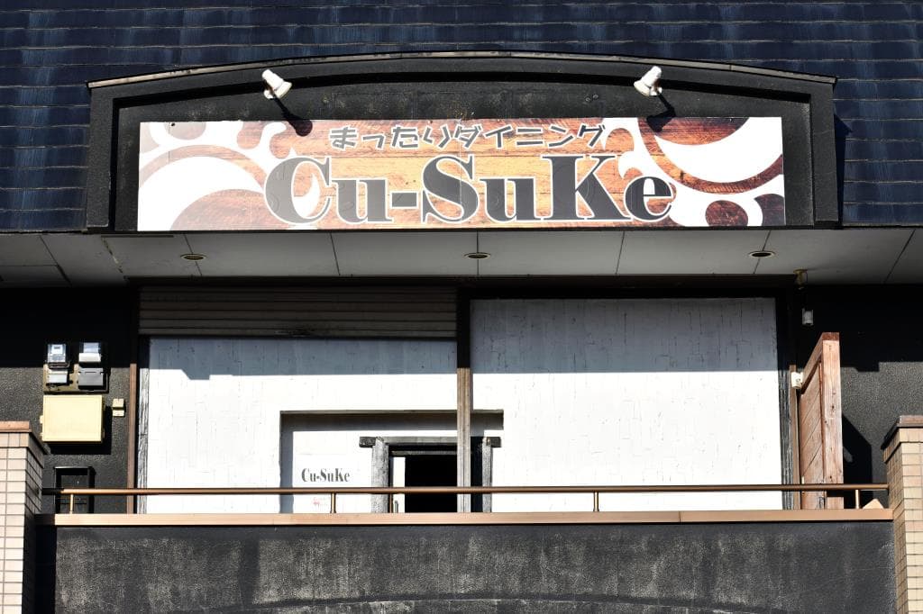 まったりダイニング Cu-Suke 5
