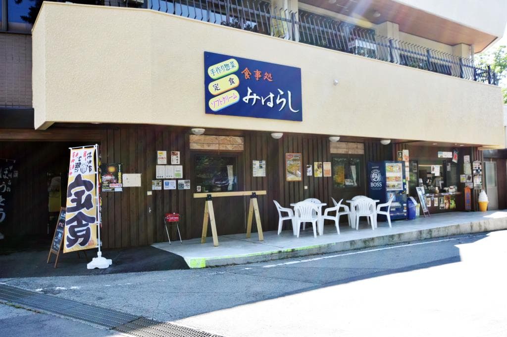 食事処 みはらし 5