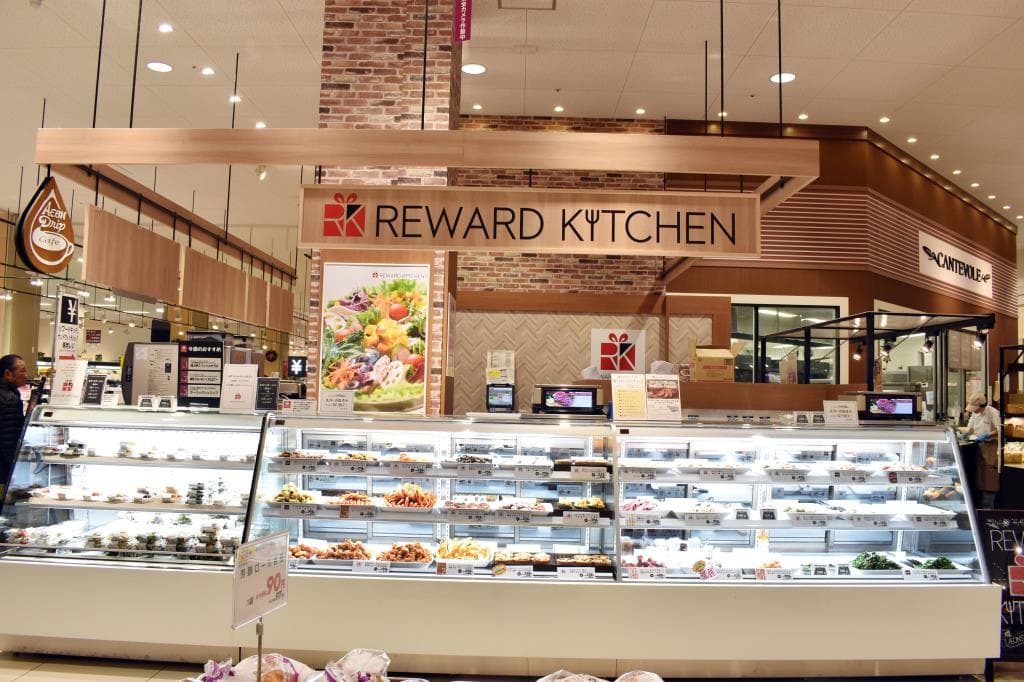 REWARD KITCHEN 5