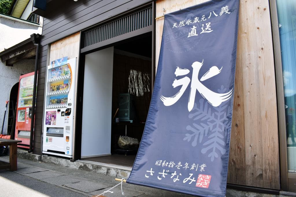 さざなみ 5