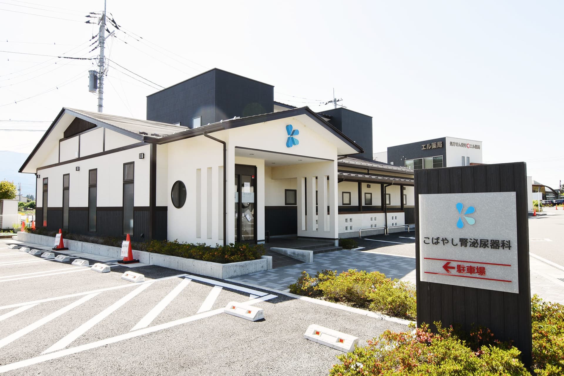 こばやし腎泌尿器科 1
